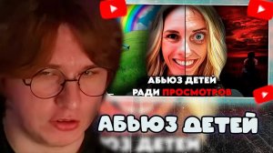 ФИСПЕКТ СМОТРИТ: Жуткий "СЕМЕЙНЫЙ" Контент Ютуба