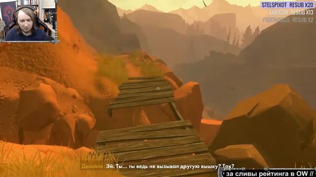Firewatch [2] смотреть онлайн