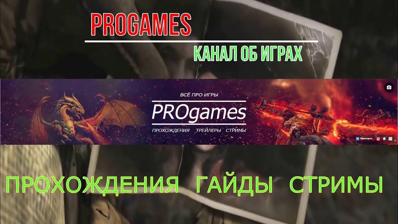 Наш игровой канал смотреть онлайн