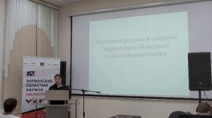 Фронтовой рисунок