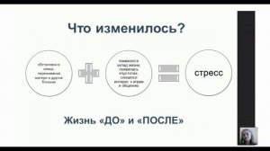 4.1. Влияние СВО на детей и их семьи