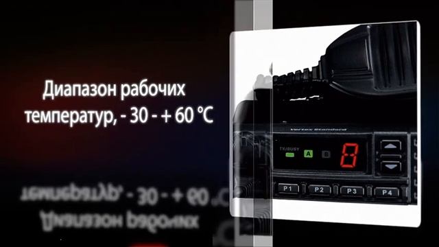 Рация Vertex VX 2100