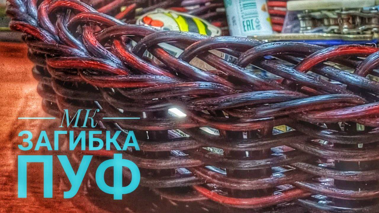 МК👉Загибка "ПуФ" 😍 смотреть онлайн