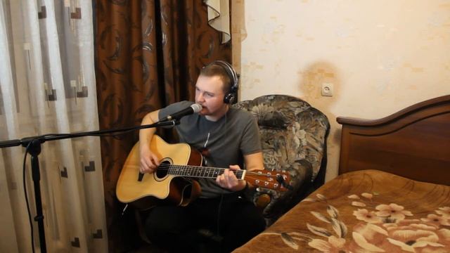 ДДТ - ЭТО ВСЁ ( кавер от Горыныча )