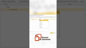 Перенумерация документов в 1С