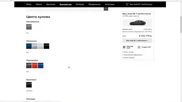 AUDI RS7 Перфоманс