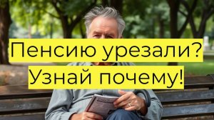Какие суммы могут удержать из пенсии в 2025 году: долги, алименты, переплаты