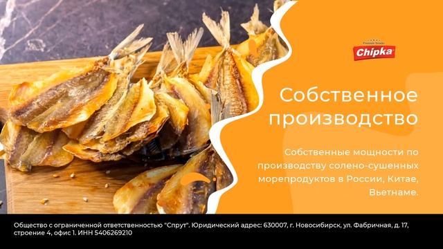 Желтый полосатик от бренда Chipka смотреть онлайн