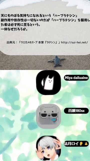 【ウミガメのスープ】VR酔い訓練集会xV医研【水平思考クイズ】｜耳鼻科医師Vtuber #切り抜き  #ゲーム #医師 #ウミガメのスープ