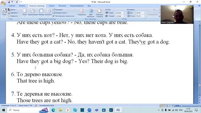Английский язык Упражнение на перевод