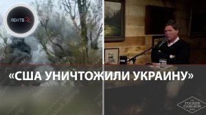 Искандер в Днепропетровске |Китайцы против ВСУ | Журавка в Сумской области за РФ| Такер об Украине