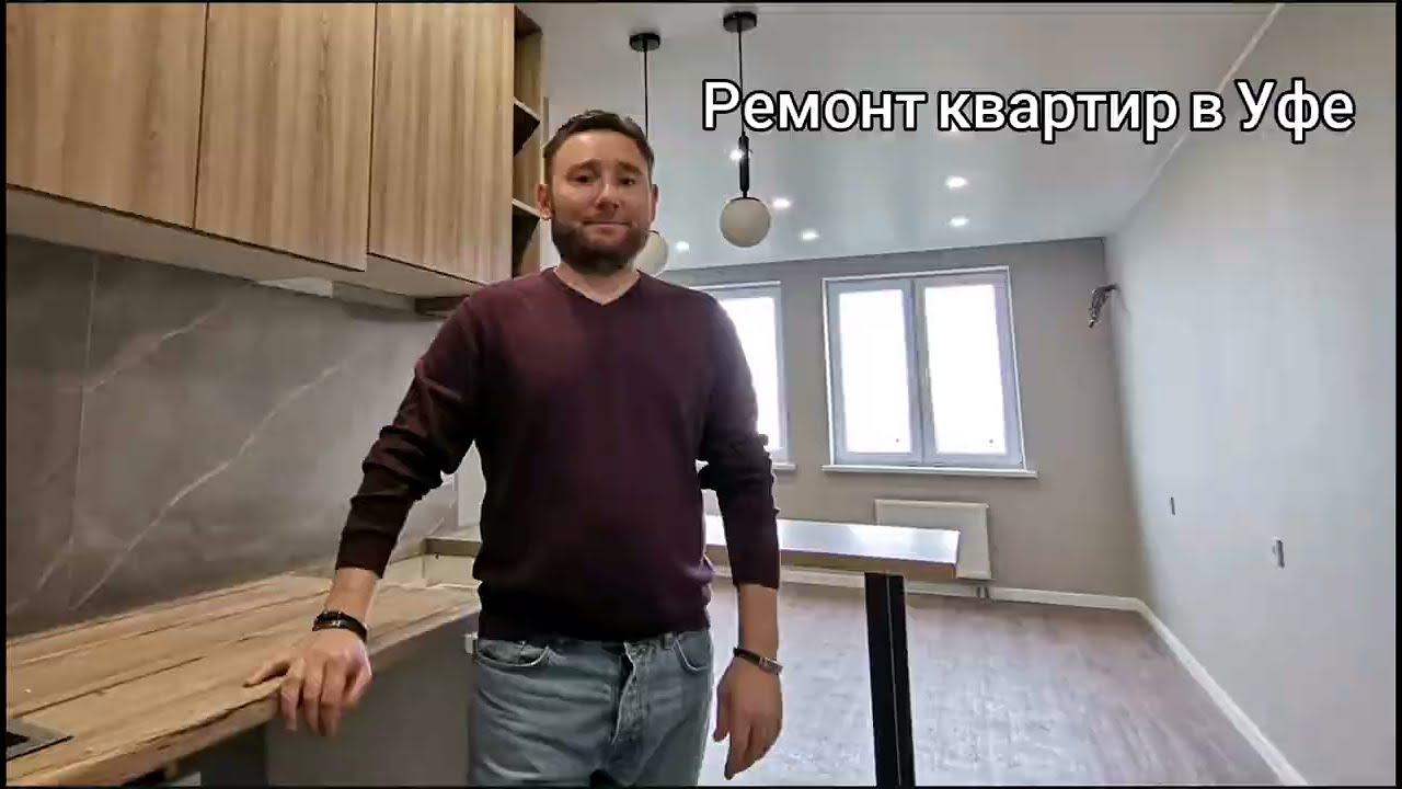 Ремонт квартир под ключ по доступным ценам! Ремонт квартир в Уфе под ключ. 8 (927) 080-70-90