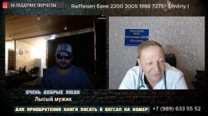 Дед из Славянска во Львове обаndрился