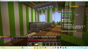 играем в майнкрафт на сервере DEXE LAND в мини игру BED WARS
