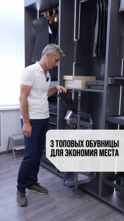Варианты хранения обуви с разным бюджетом.