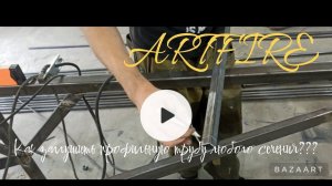 Как быстро заглушить профильную трубу???