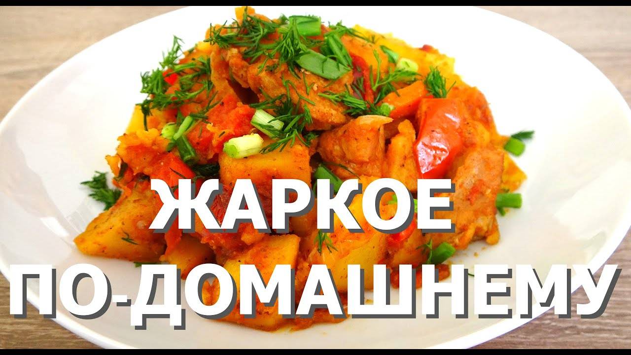 ЖАРКОЕ по-домашнему с Мясом, Картошкой и КАПУСТОЙ! Вкусный Ужин! Семейное Блюдо! Понравится ВСЕМ!
