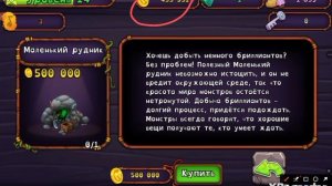 не хватает всего лишь 700 монет до рудника