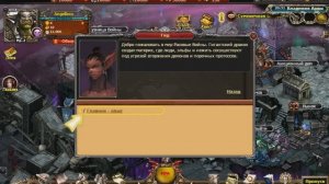 Жнецы Ангелов - Обзор