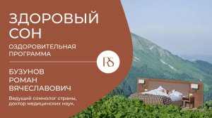 Здоровый сон в Rosa Springs.