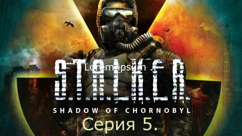 STALKER: Shadow of Chernobyl. Прохождение. Серия 5.