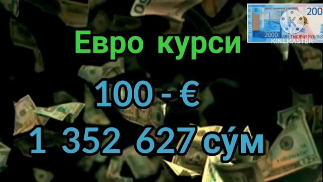 АНА СИЗГА КУРС 🤗 РУБЛЬ ВА ДОЛЛАР КУРСЛАРИ У́ЗГАРДИ 💥 ВАЛЮТА КУРСИ 💥 смотреть онлайн