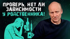 Реальные причины алкоголизма и наркомании / Как зависимость связана со здоровьем психики?
