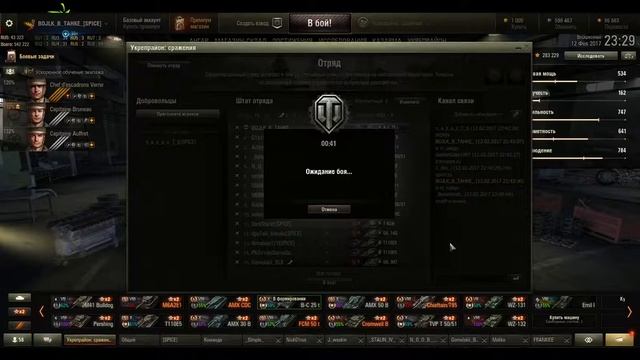 13.02.2017 РОТА СПАРТА УКРЕПРАЙОН ВЫЛОЗКИ смотреть онлайн