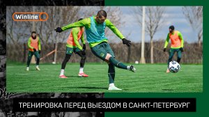 Тренировка «Краснодара» перед выездом в Санкт-Петербург