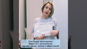 Отзыв о курсе Мезотерапия, Биоревитализация в школе Т. Маяцкой