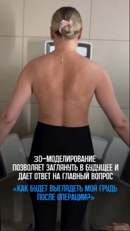 Отвечаю на главный вопрос пациентов: "как будет выглядеть моя грудь после операции?" #пластикагруди