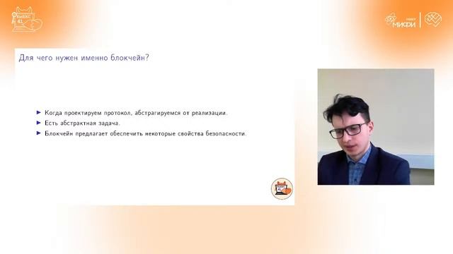 Блокчейн-технологии. Лекция №1. Описание, назначение, истоки.