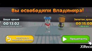 КАК СПАСИТИ МЕДВЕДЕЙ НА ЗОЛОТОЕ ВРЕМЯ!?