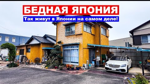 10.04.25. | ЯПОНСКАЯ ГЛУБИНКА: как на самом деле живут в городе TOYOTA Меня это удивило!