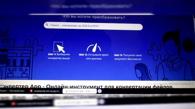 Обзор бесплатного девайса программы  Конвертер.Апп конвертация файлов, единиц измерения и валют.
