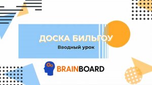 Как заниматься на доске Бильгоу