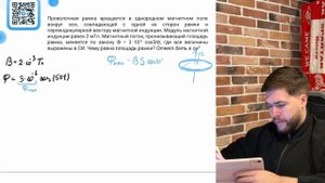 Проволочная рамка вращается в однородном магнитном поле вокруг оси, совпадающей с одной - №37592