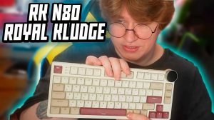 ФИСПЕКТ ОБОЗРЕВАЕТ Royal Kludge RK N80 | НОВАЯ КЛАВИАТУРА, КОТОРАЯ ЕЩЕ НЕ ВЫШЛА
