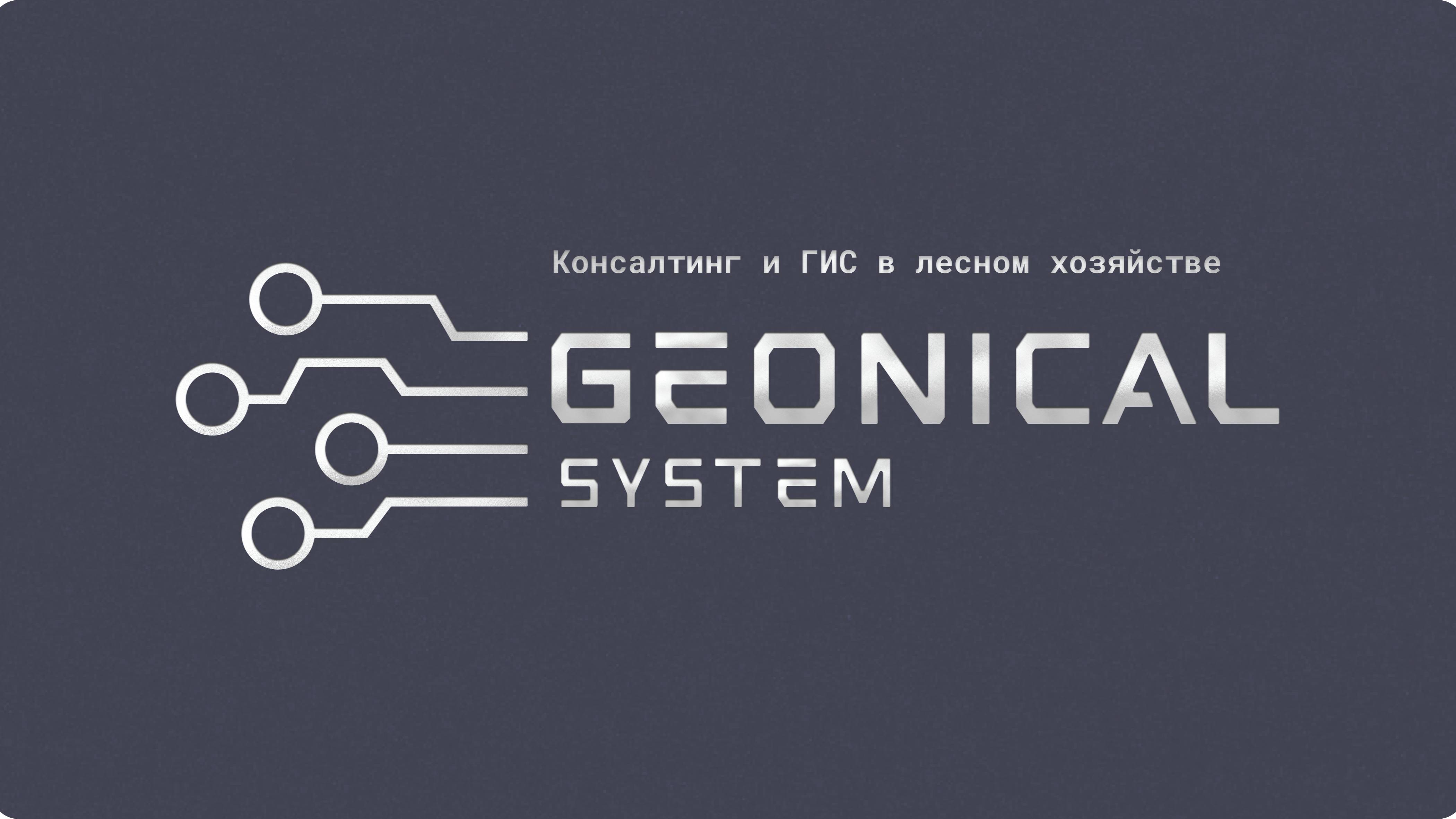 Проект лесовосстановления XML. Qgis. ФГИС ЛК