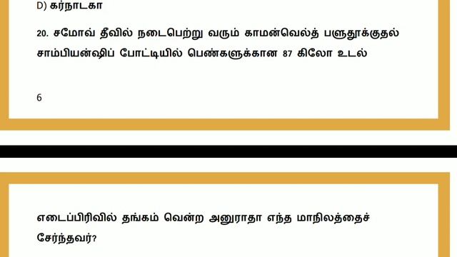 Daily Current affairs in tamil | 11,12,13.07.2019 | July 11,12,13 2019 |TNPSC, RRB, BANKING, SI, SS