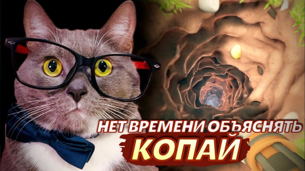 РАСКОПАЛ ВЕСЬ ЗАДНИЙ ДВОР В ПОИСКАХ КЛАДА! ➤ A GAME ABOUT DIGGING A HOLE #1