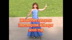 Мөхәббәт ялкыны - Бахтиярова Мениря 2006, песня о любви на татарском языке #татарчажырлар #татарча