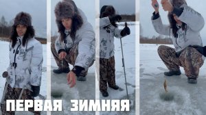 Жена Филиппинка Впервые На Зимней Рыбалке / Жизнь в Деревне Интернациональной Семьи