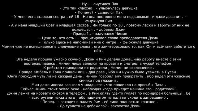 [Воображение]Сводный Брат[Юнмины\Yoonmim] 16 часть смотреть онлайн