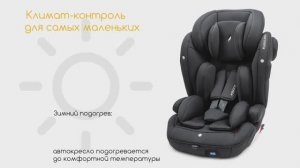 Автокресло OSANN Flux Isofix Klima обеспечивает приятное охлаждение летом и подогрев зимой