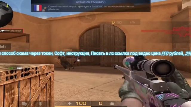 скам через токен в стандофф2 смотреть онлайн