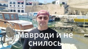 Мавроди и рядом не стоял. Древние аферисты Кипра!