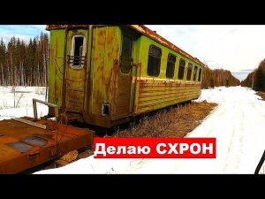 РАЗЛОЖИЛСЯ на МОТОСОБАКЕ! Дорогу промыло! Кучи траков в лесу. Делаю СХРОН.