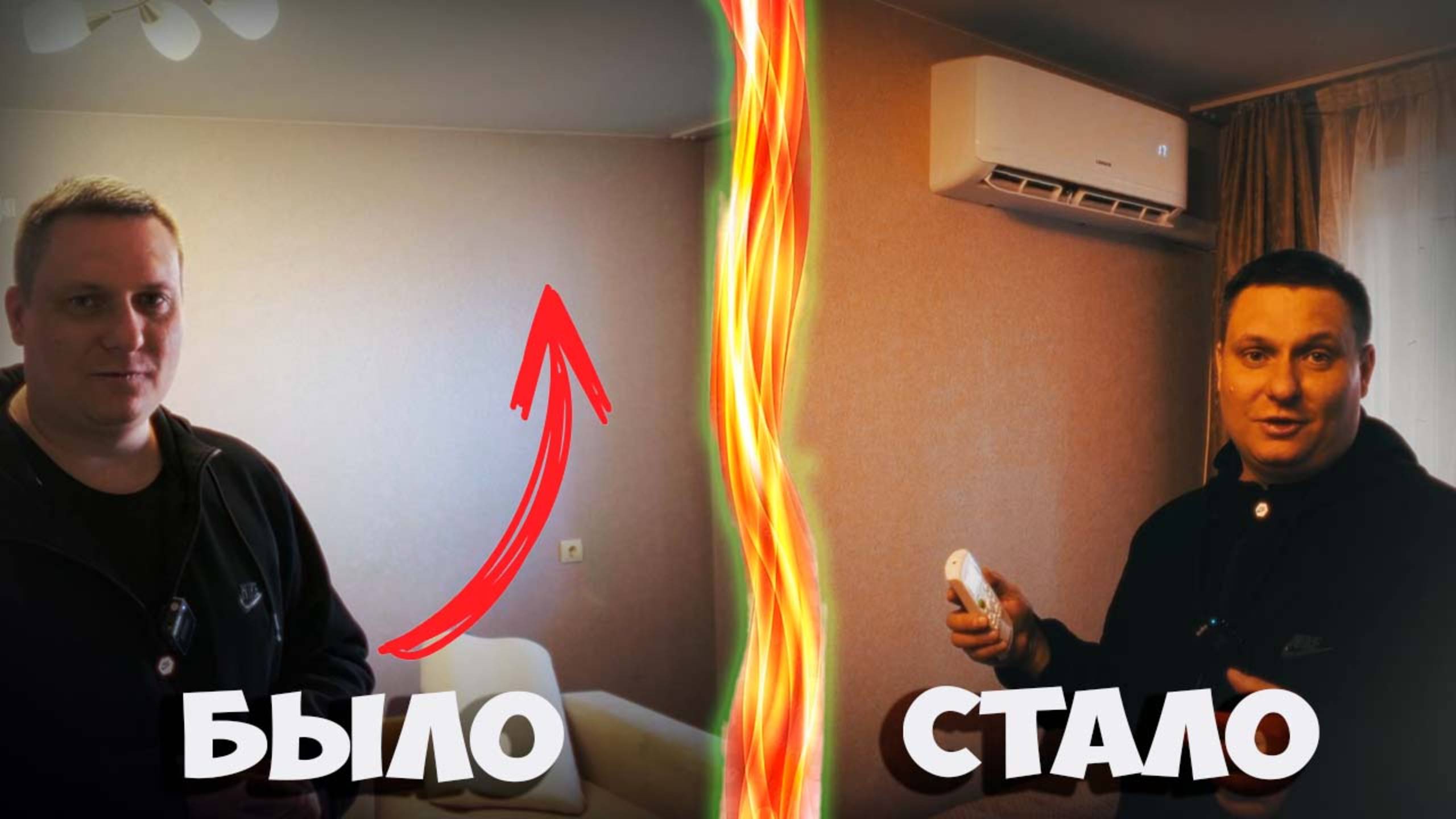 🔥 Монтаж кондиционера под ключ: от А до Я! Монтажники монтируют, а я комментирую! 🔥