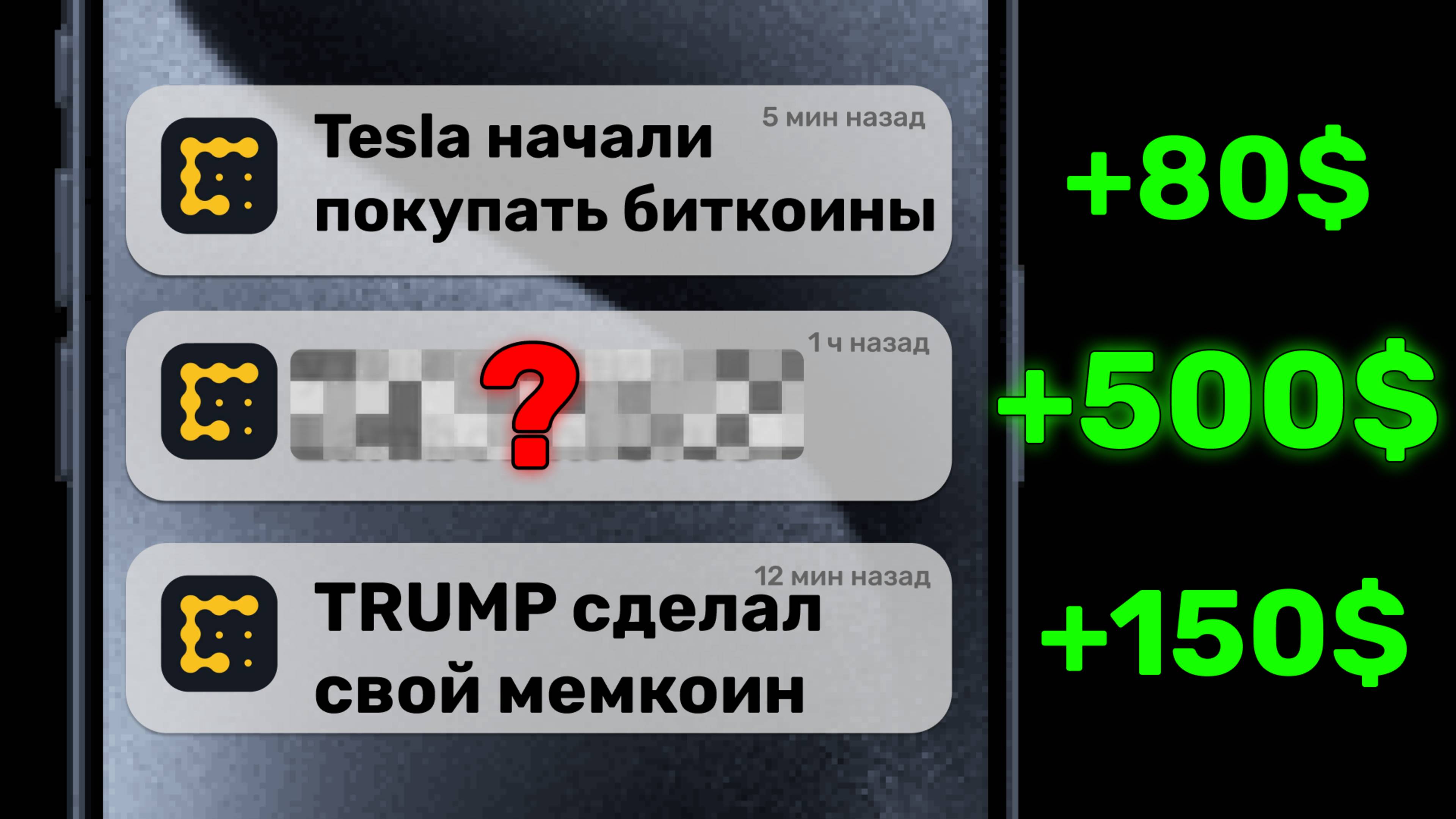 Как я заработал на трёх новостях с помощью AI- инструментов?